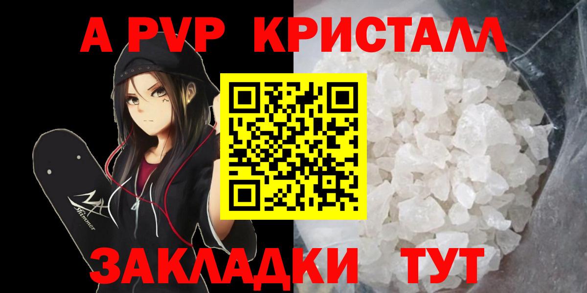 Alpha PVP Crystall Касимов