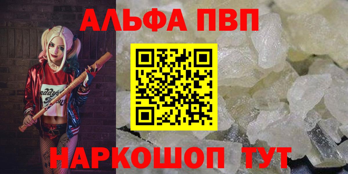 A PVP VHQ  Вход с VPN  A PVP VHQ  Alpha-PVP Crystall  Касимов 