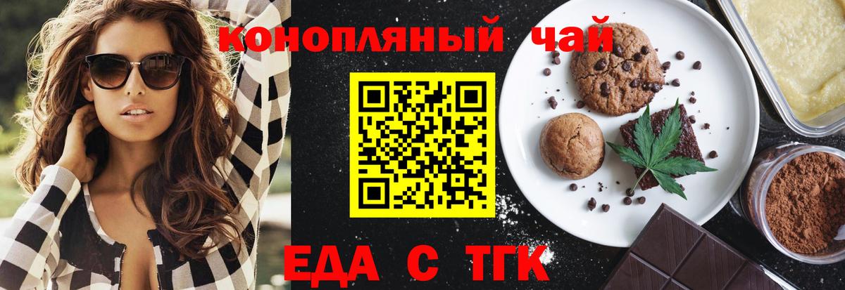 Cannafood конопля  Вход с VPN  Касимов 