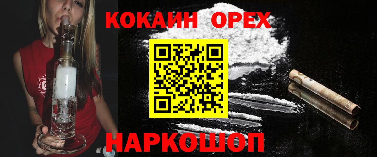 Касимов  COCAIN Fish Scale  КОКАИН 98%  Вход с VPN 