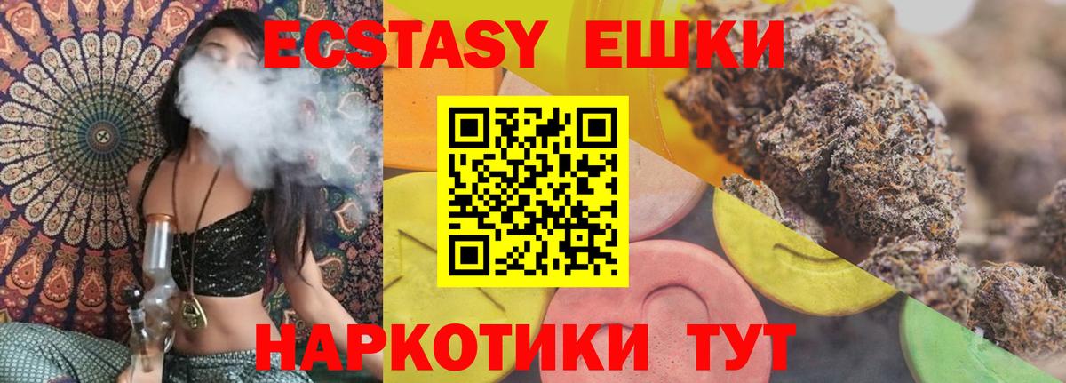 Ecstasy Philipp Plein  ЭКСТАЗИ  Касимов  Экстази louis Vuitton  Вход с VPN 