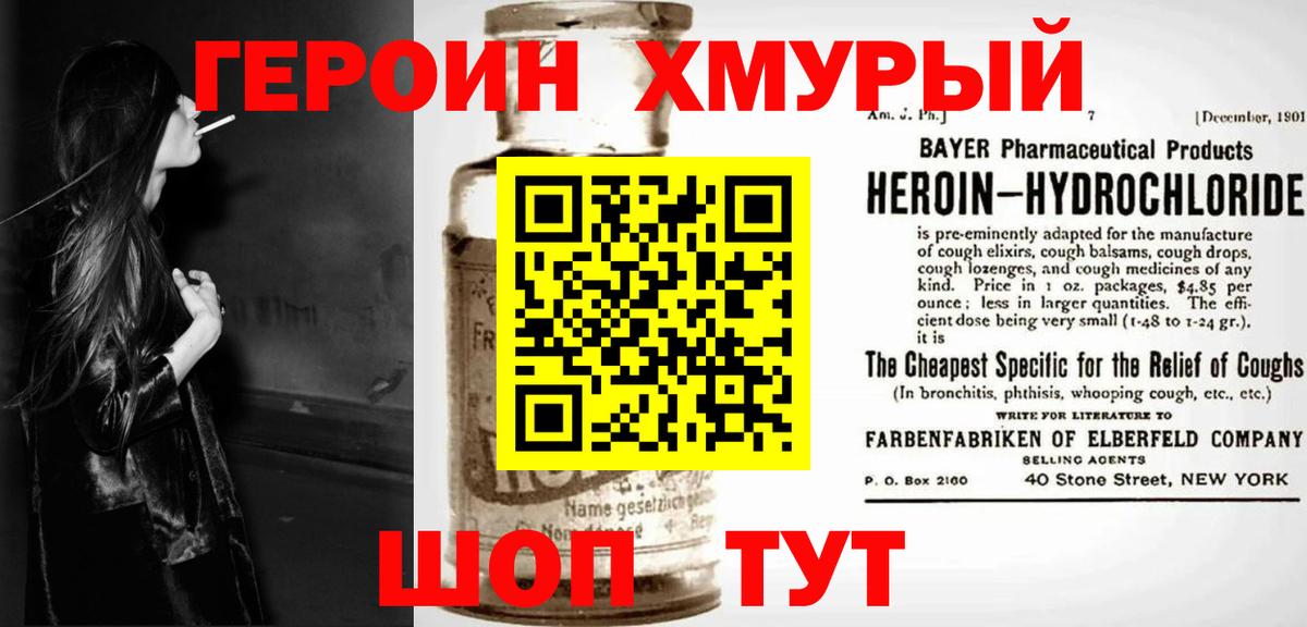 Героин Афган  Героин  Касимов  Вход с VPN 