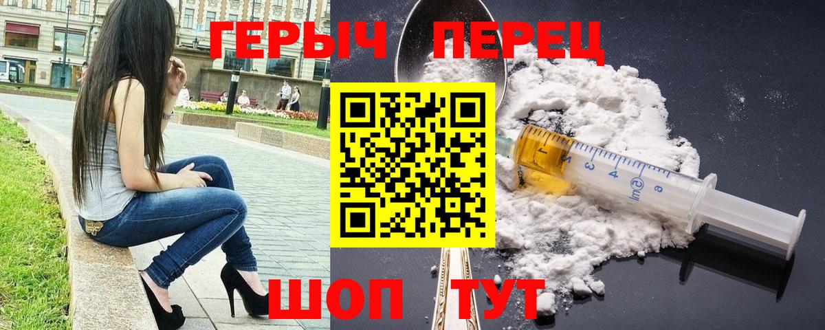Героин гречка Касимов