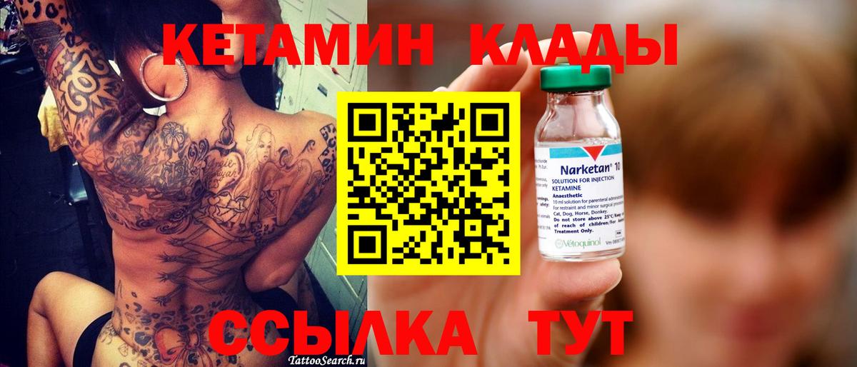 Кетамин ketamine Касимов