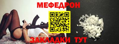 мефедрон Краснознаменск