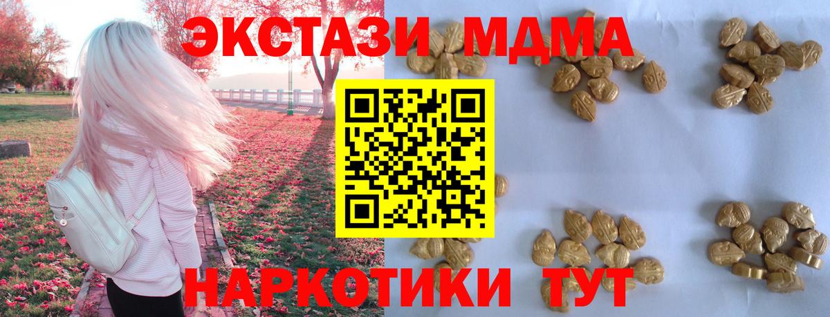 Касимов  MDMA crystal  МДМА VHQ  Вход с VPN 