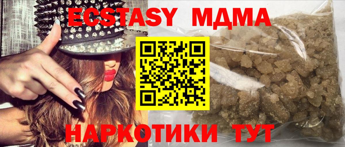 MDMA молли Касимов