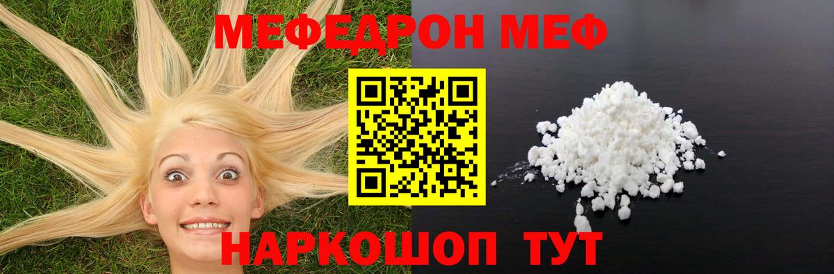 Меф  Касимов