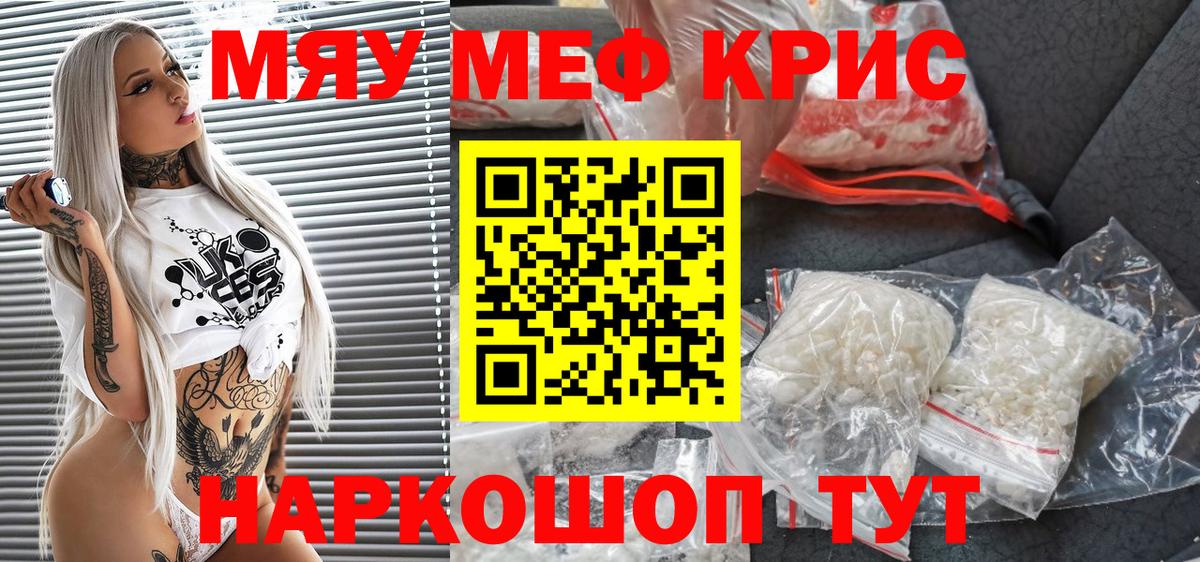 Мефедрон VHQ  Меф mephedrone  Вход с VPN  Касимов 