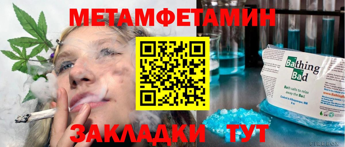МЕТАМФЕТАМИН кристалл Касимов